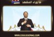 هل تراجعت الأغنية اللبنانية فعلًا؟… عاصي الحلاني يعلّق على واقعها اليوم