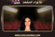 صورة زوج مديحة الحمداني تنكشف لأول مرة .. تفاصيل؟