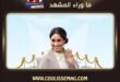عيد ميلاد ميغان ماركل الخامس والأربعين يثير تفاعل صديقاتها
