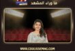 راشميكا ماندانا تتعرض لإصابة خطيرة بسبب الرقص