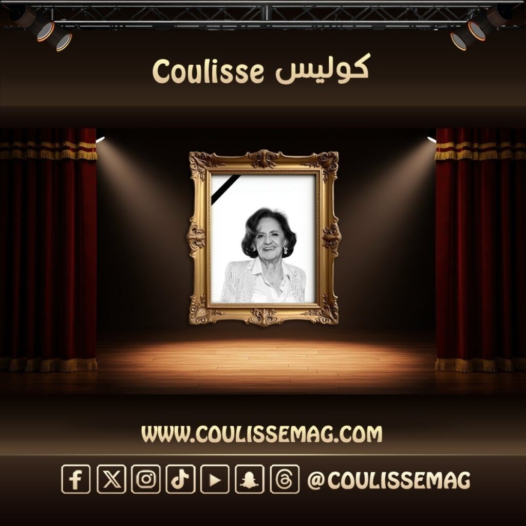 وفاة لورا كاردوسو الفنانة البرازيلية عن 98 عاماً