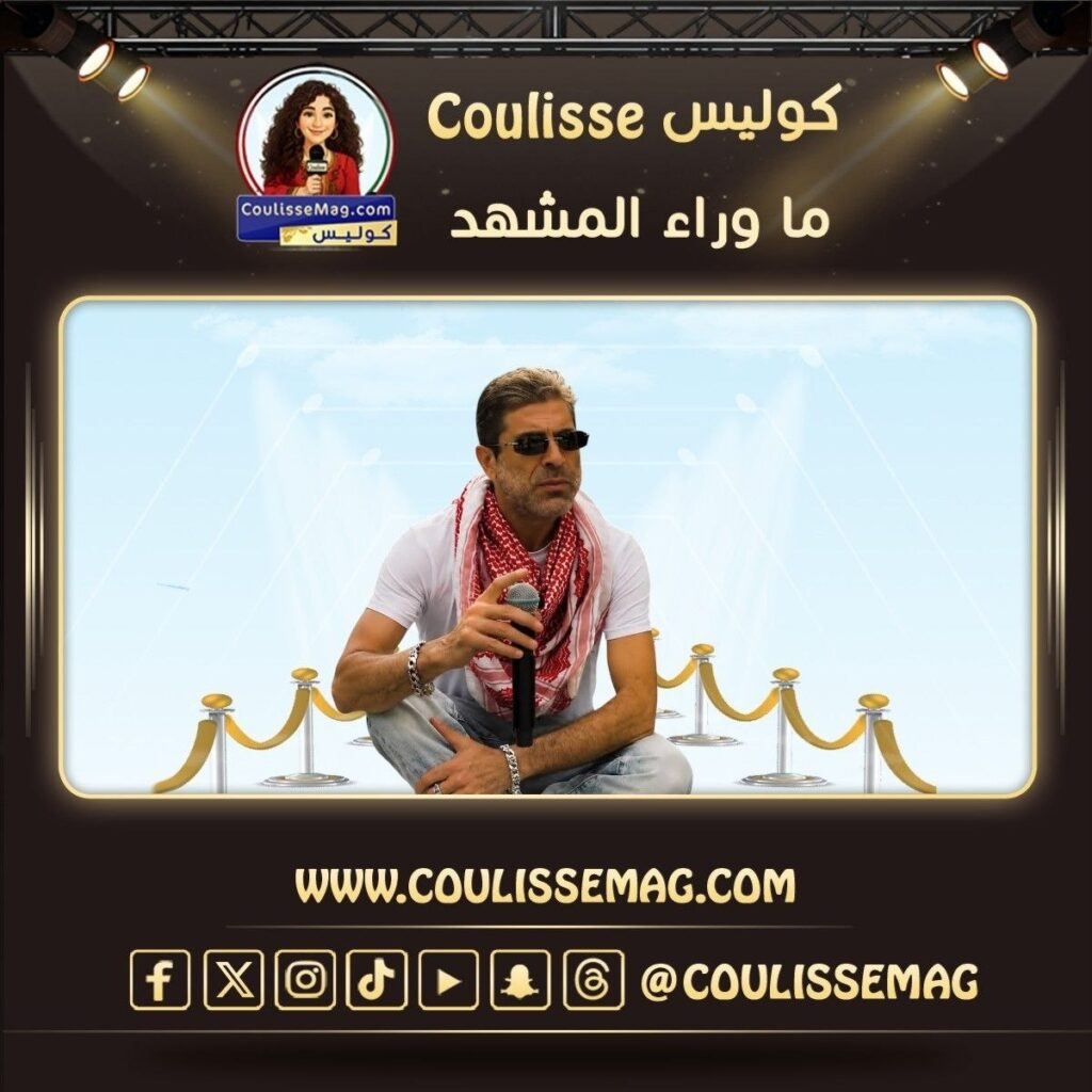 منذ سنوات، تغيّرت أشياء كثيرة في حياة وائل الكفوري … وتغيّرت معها الأغنيات
