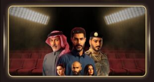 مسلسل حبتين السعودي يشوق الجمهور في هذا الموعد؟