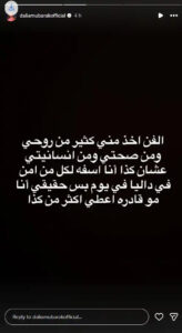 داليا مبارك تعلن اعتزالها الفن وفؤاد عبد الواحد يوجه رسالة مؤثرة