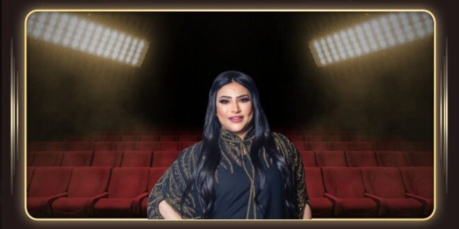 مسرحية الحالة خطيرة جداً تشوق جمهور الفنانة بدرية طلبة