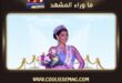 بريتاني بولتينهاوس تفقد لقب ملكة جمال كارولينا الشمالية