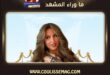 فوز الفهد تنفي الزواج مرة أخرى وتضع حداً لشائعات
