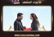 المدينة البعيدة الموسم الثالث يشوق الجمهور ببدء التصوير