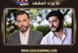 ماذا كشف طوني عيسى لرجا ناصر الدين في «بدون مونتاج» على منصة «هواكم»؟