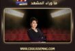 إلهام شاهين تحيي ذكرى نور الشريف برسالة مؤثرة