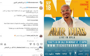 تحذير حفل عمرو دياب في الجزائر لهذا السبب؟