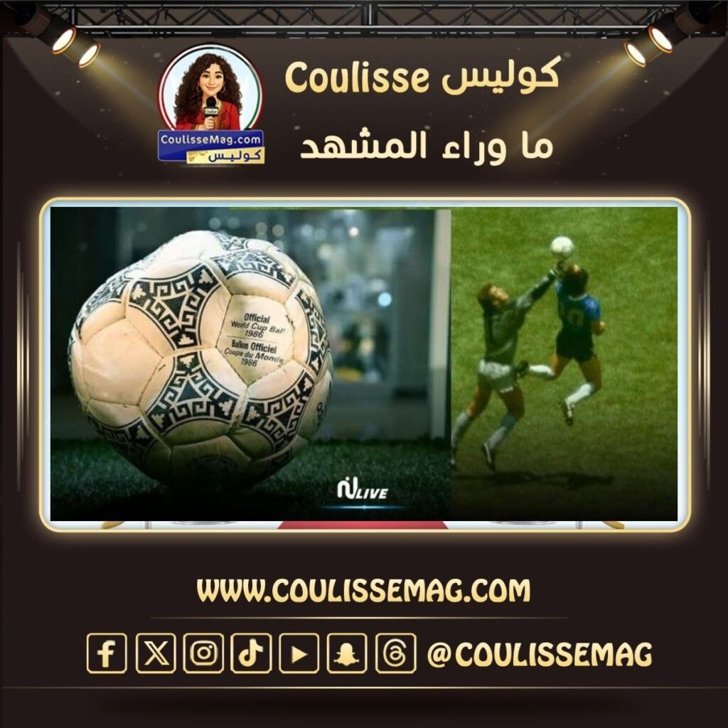 كرة يد مارادونا تباع بقيمة 3.3 مليون دولار في مزاد عالمي