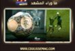 كرة يد مارادونا تباع بقيمة 3.3 مليون دولار في مزاد عالمي
