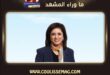 البروفيسورة حنان بلخي مرشحة السعودية لقيادة منظمة الصحة العالمية