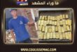اكتشاف كنز في بلجيكا قيمته 9 ملايين يورو