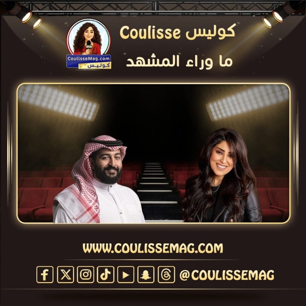 مسلسل بايبي بوم يجمع إبراهيم الحجاج وآيتن عامر في الرياض