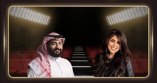 مسلسل بايبي بوم يجمع إبراهيم الحجاج وآيتن عامر في الرياض