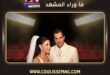 جنازة زوج لورا خليل وتفاصيل العزاء بعد حادث غانا