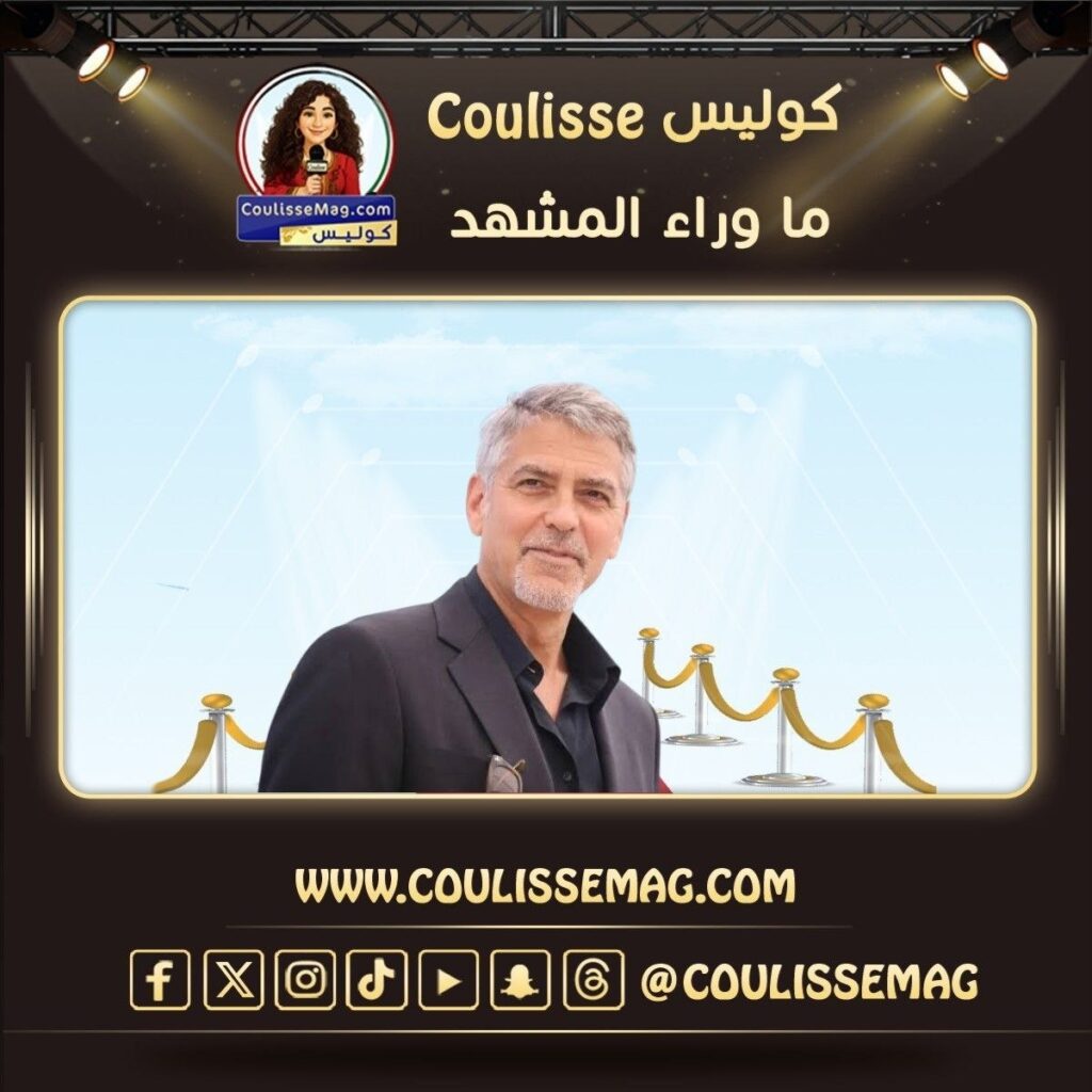 جورج كلوني يتوج بالأسد الذهبي في افتتاح مهرجان فينيسيا 2026