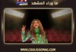 شاكيرا تبني 10 مدارس في كولومبيا بعد الزلزال