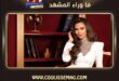 هبة حيدري … ماذا وراء هذا الحضور المختلف؟