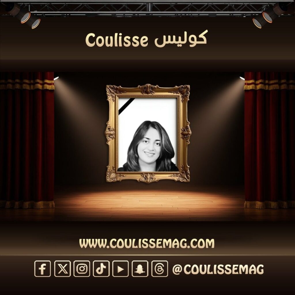 وفاة ياسمين سيف أبو النجا الابنة الوحيدة للفنانة نجلاء فتحي