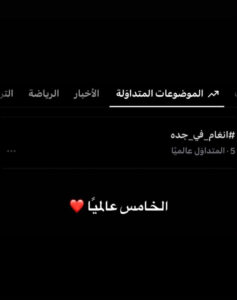 أنغام في مدينة جدة تحتفل بألبوم دي روحي