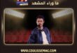 هاري ستايلز يمازح تايلور سويفت بخصوص زفافها
