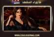 يارا… «أميرة الغناء الهادئ»