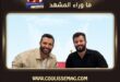 مسلسل عوض السعودي يبدأ تصوير أول مشاهده في الكويت