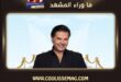 راغب علامة في سوريا بعد 15 عاماً يبعث هذه الرسالة للسوريين؟