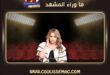 اعتذار مي العيدان لشجون الهاجري ينهي سنوات الخلاف