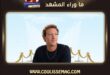 من فيسبوك إلى قلعة تاريخية… ماذا يبحث مارك زوكربيرغ خلف أسوارها؟