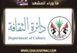 ملتقى الشارقة للسرد ينقل القصة القصيرة إلى عمّان سبتمبر المقبل