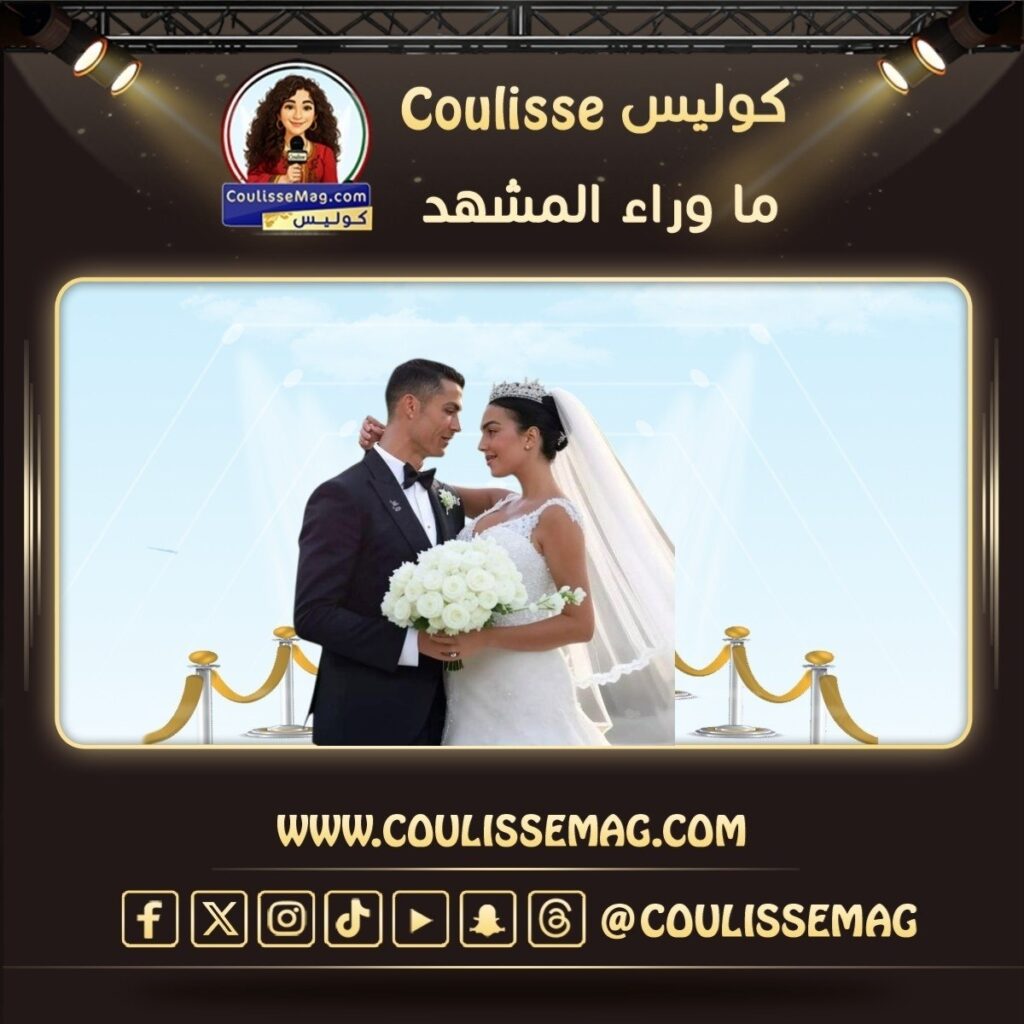 زواج جورجينا رودريغيز وكريستيانو رونالدو بشكل رسمي