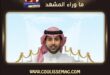 داليا مبارك تعلن اعتزالها الفن وفؤاد عبد الواحد يوجه رسالة مؤثرة