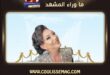 قضية وفاة غلّو تتجه للمحاكمة بعد توجيه اتهامات لابنتها