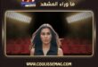 نادين الراسي ترد على منتقديها وتكشف هذا الشيء؟