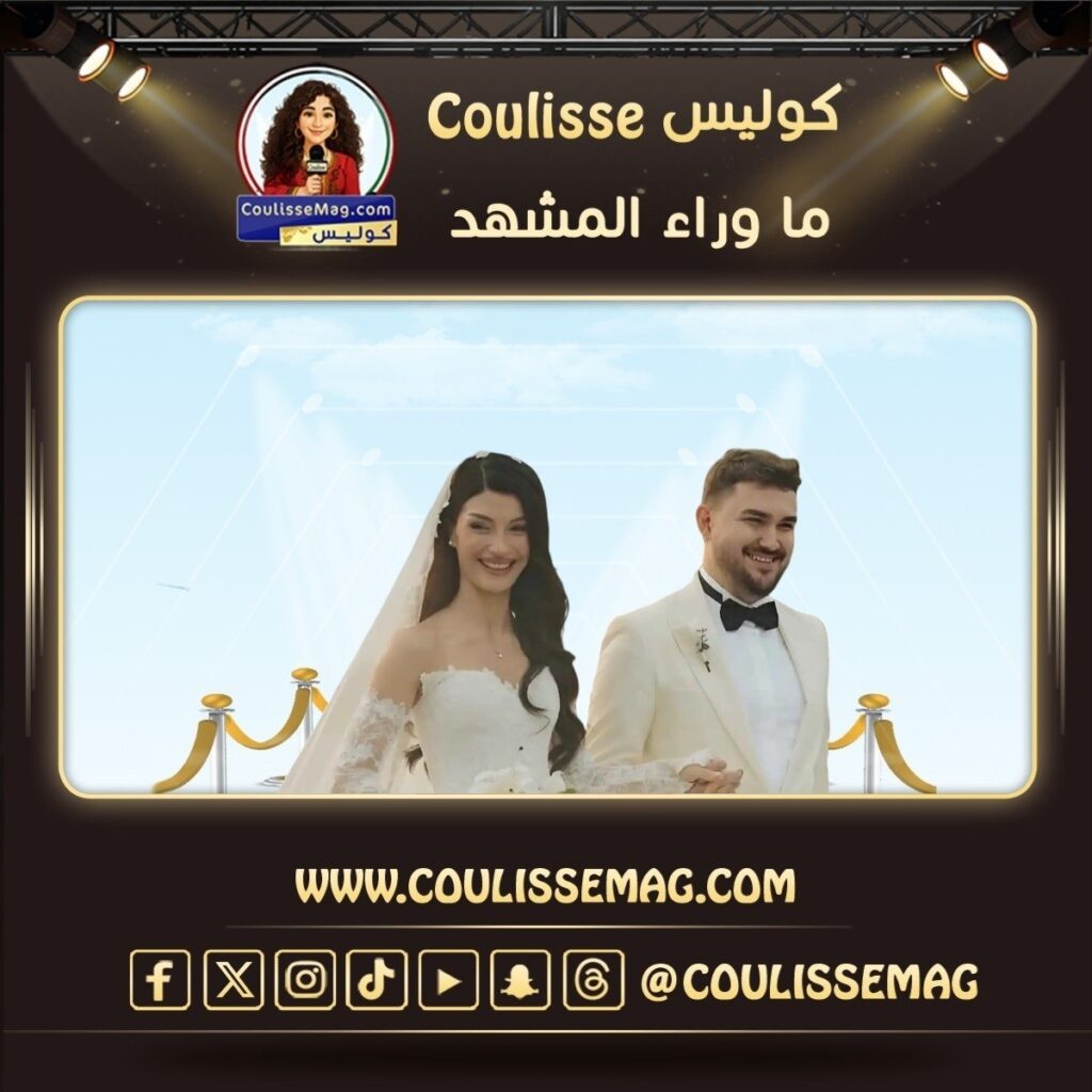 زواج تشاغان شينغول وزينب دميرهان بعد سنوات من الانفصال