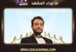 أحمد الفيشاوي يطلب الدعاء بالتوبة… فهل نساعده بدل أن نحاكمه؟