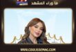 نهى نبيل تؤكد استمرار زواجها برسالة رومانسية مؤثرة