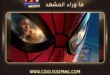فيلم Spider Man: Brand New Day يحقق أرقام ضخمة