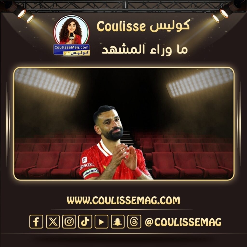 محمد صلاح إلى طرابزون سبور يصل اليوم الأربعاء