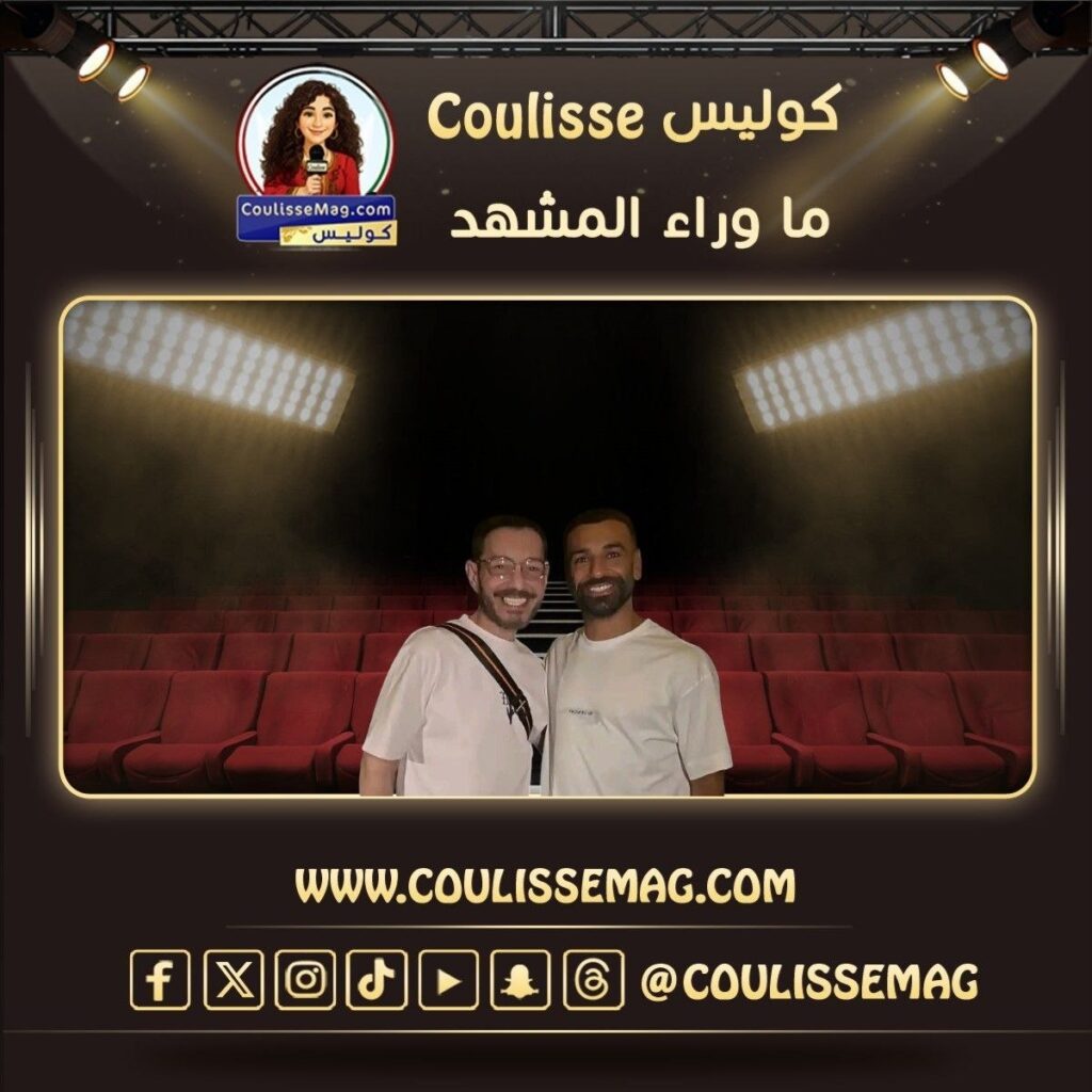 الفنان أحمد زاهر يدعم محمد صلاح في تركيا