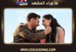 الموسم الثاني ورود وذنوب يشوق الجمهور في هذا الموعد؟