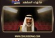 إبراهيم الحساوي يستعد لتكريم بعد مسيرة فنية استمرت 30 عاماً