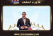 قُبلة وائل كفوري لابنته ميشيل في بيروت تثير تفاعل الجمهور