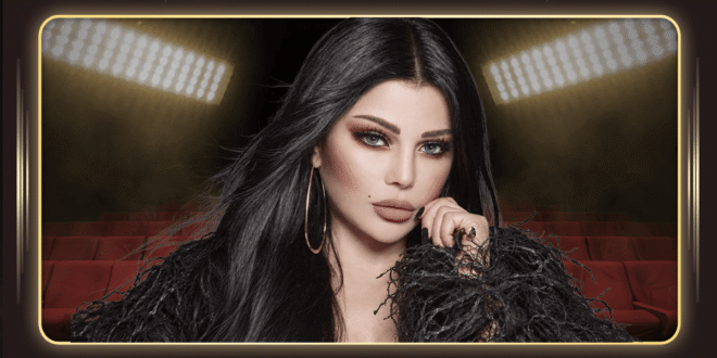 هيفاء وهبي