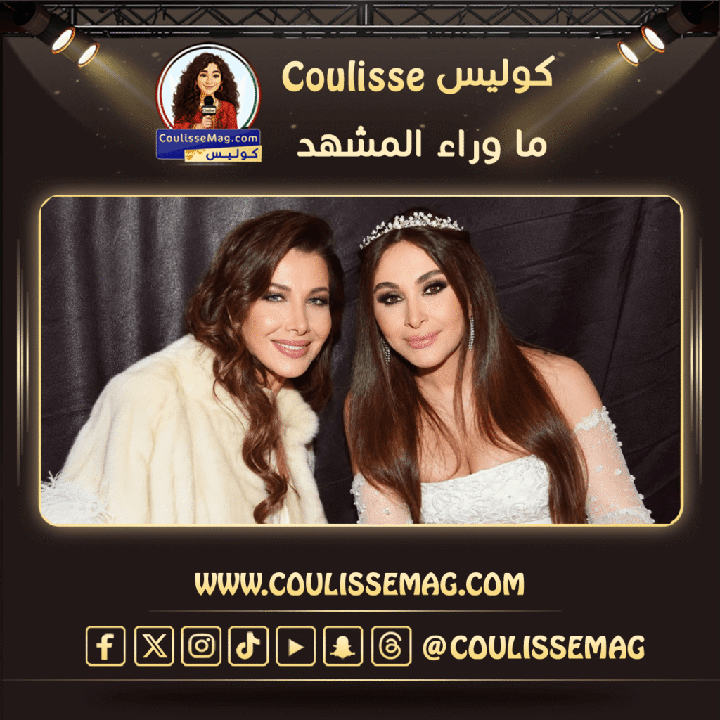 إليسا ونانسي عجرم
