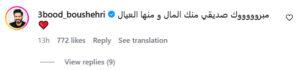 عقد قران عايض يوسف يتصدر حديث محبيه